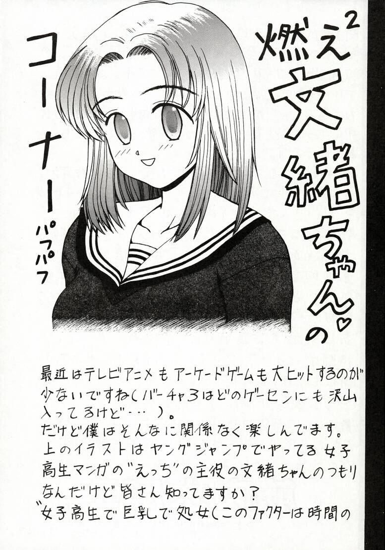 (C51) [Ayashige Dan] Sakura Taihen (Various) page 18 full