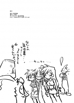 [Amahara Teikoku (Amahara)] Tonari no Heya no Aegigoe (Final Fantasy VII) - page 23