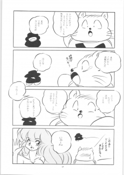 [C-COMPANY] C-COMPANY SPECIAL STAGE 14 (Ranma 1/2) - page 48