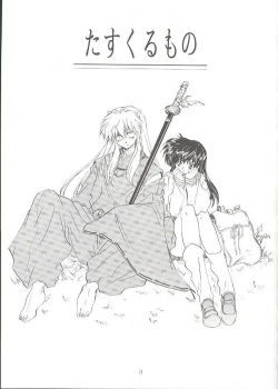 (C59) [Toko-ya (Kitoen)] Tasukurumono (red cover) (Inu Yasha) - page 2