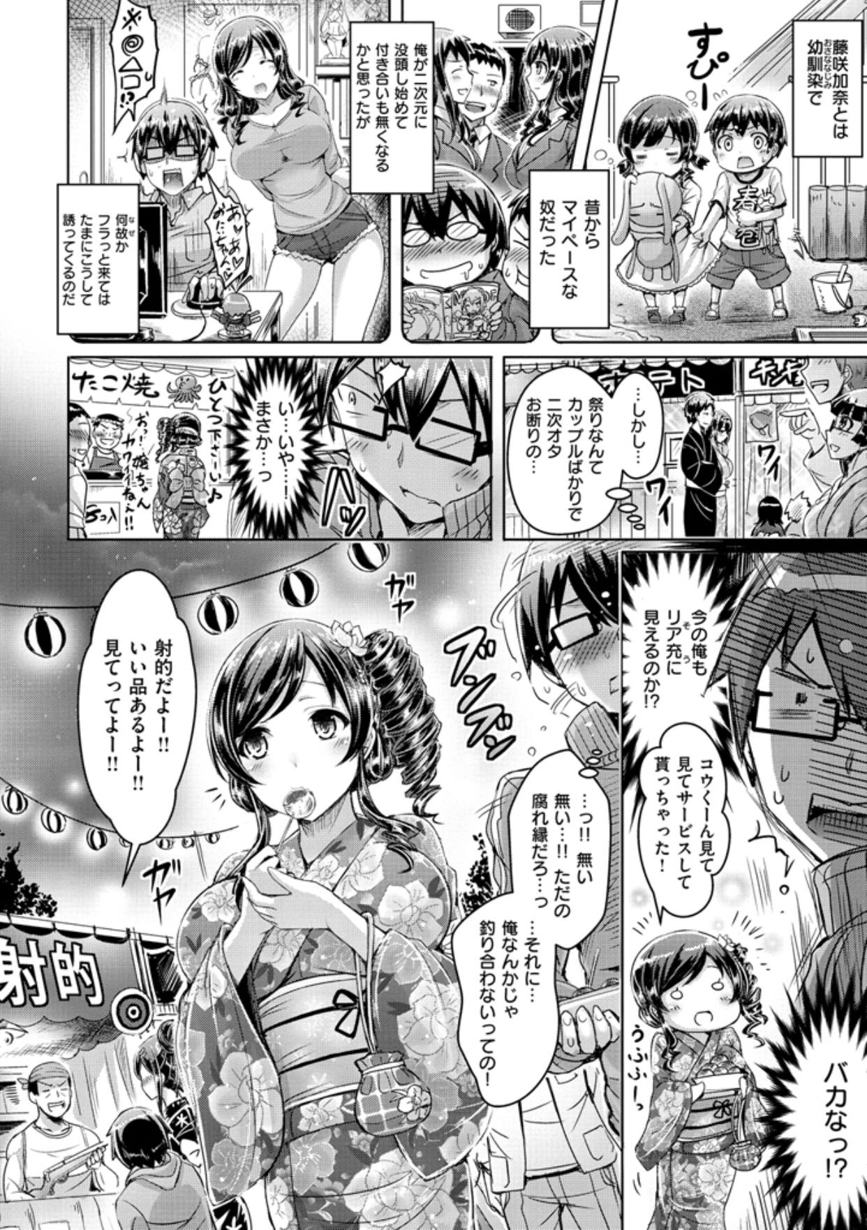 [Okumoto Yuuta] Chichi Koi! - Oppai Emotion [Digital] page 28 full