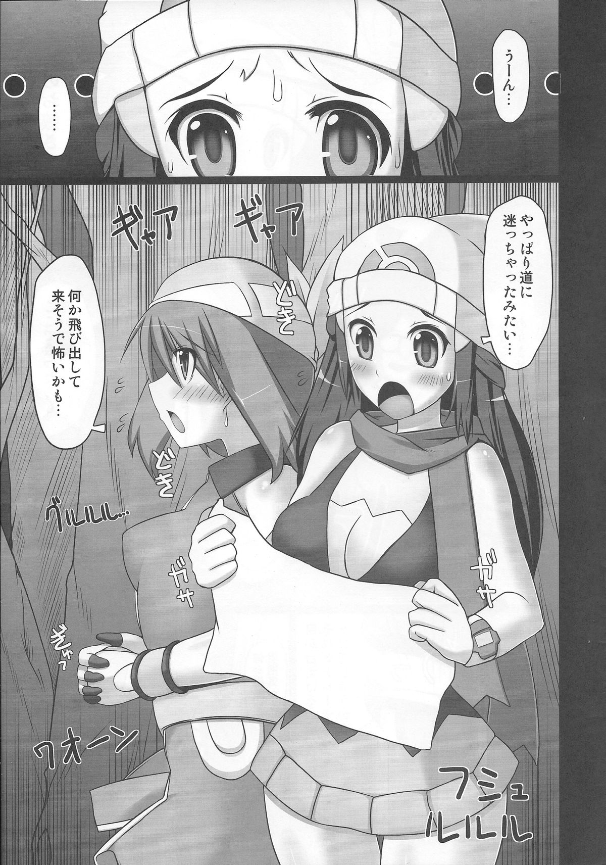 (COMIC1☆4) [Stapspats (Hisui)] Double Battle de Daijoubu!! Kamo... (Pokémon) page 4 full