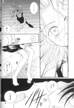 (SUPER10) [Candy Pop (Itou Ei)] Shamanic Princess Vol. 3 - Venus (Shaman King) - page 18