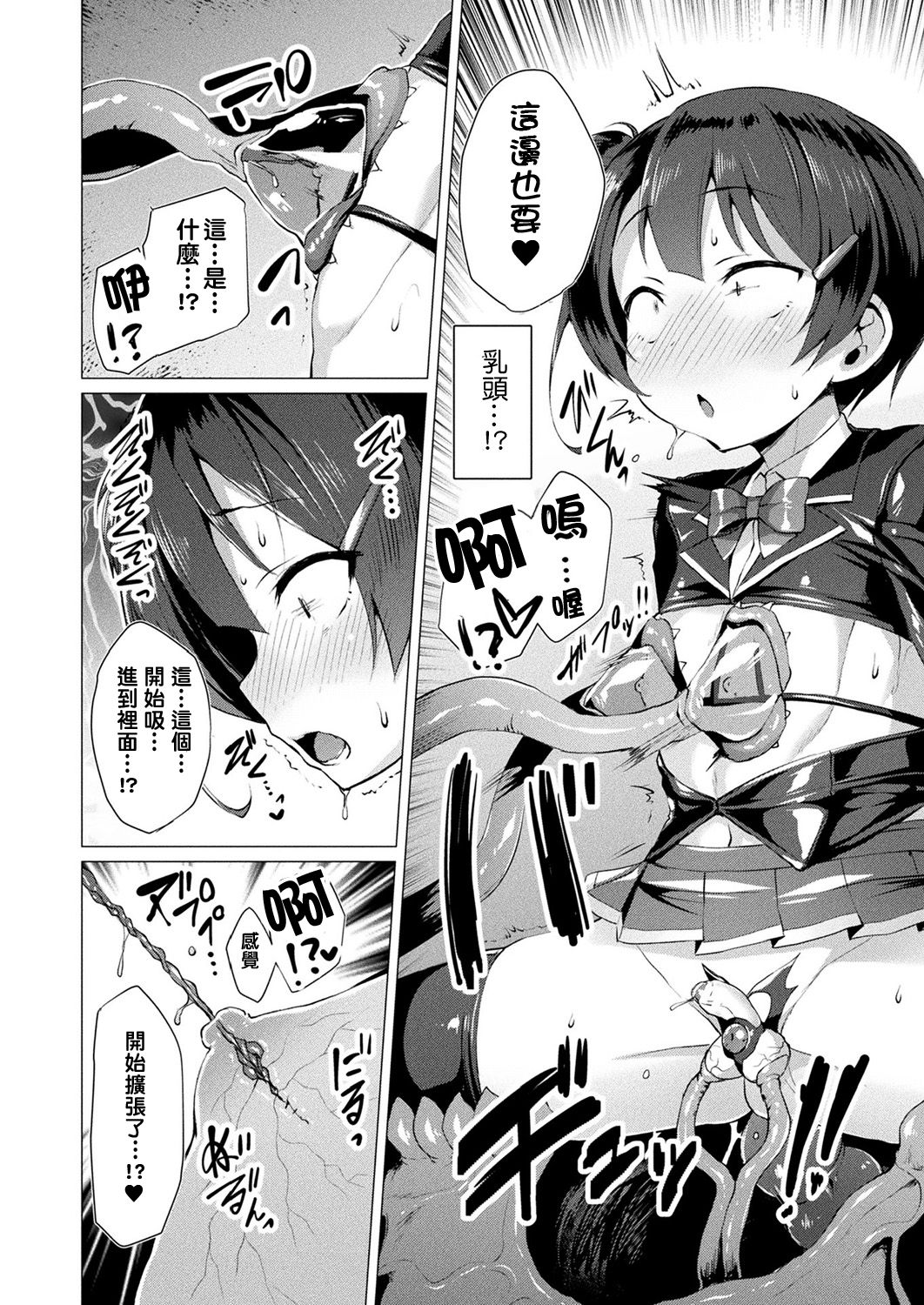 [Satou Kuuki] Aisei Tenshi Love Mary [Chinese] [洨五組] [Digital] page 114 full