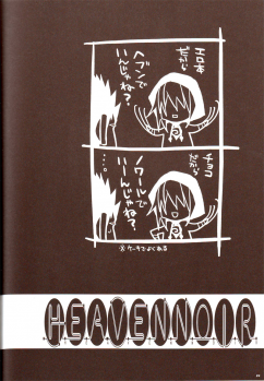 (C70) [HONDA BROTHERS (Honda Tamanosuke)] HEAVEN NOIR (Togainu no Chi) - page 23