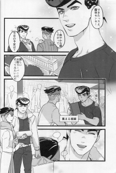 (The World 16) [Ondo (Nurunuru)] J x R [Yobai Gokko] (JoJo's Bizarre Adventure) - page 5