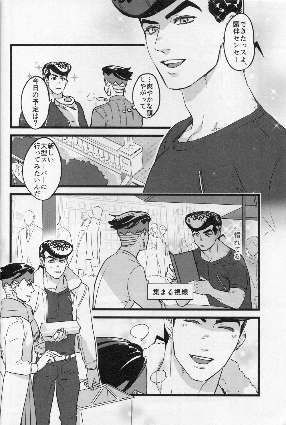 (The World 16) [Ondo (Nurunuru)] J x R [Yobai Gokko] (JoJo's Bizarre Adventure) page 5 full