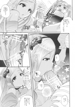 (COMIC1☆11) [Munomeritei (Munomerikun)] Kinpatsu Petit Mama Idol (THE IDOLM@STER CINDERELLA GIRLS) - page 10