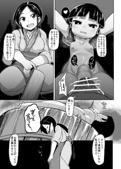 (C90) [Buriki Daiou (Emons)] Eromanga Nihon Mukashibanashi ~Zashikiwarashi-hen~ - page 28