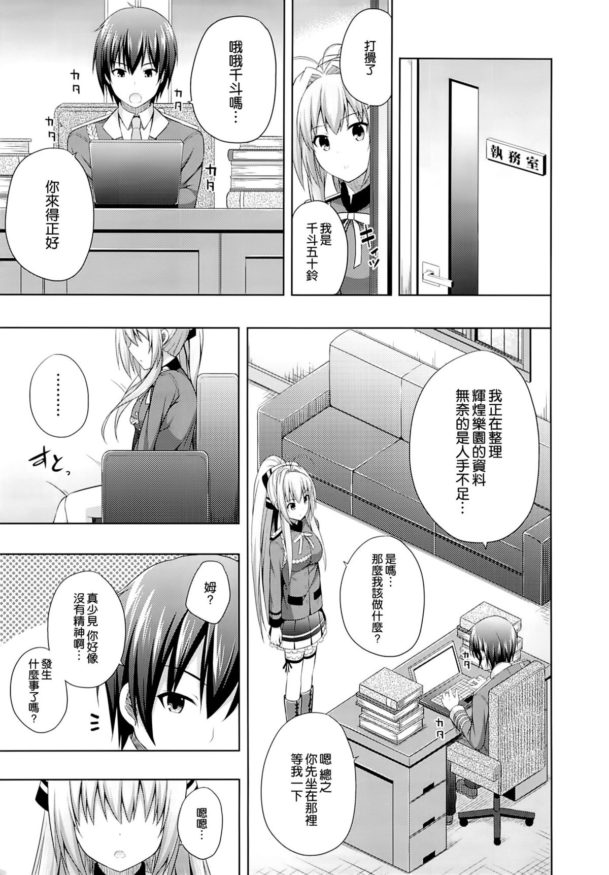 (C86) [Fujiya (Nectar)] Brilliant Days (Amagi Brilliant Park) [Chinese] [空気系☆漢化] page 9 full