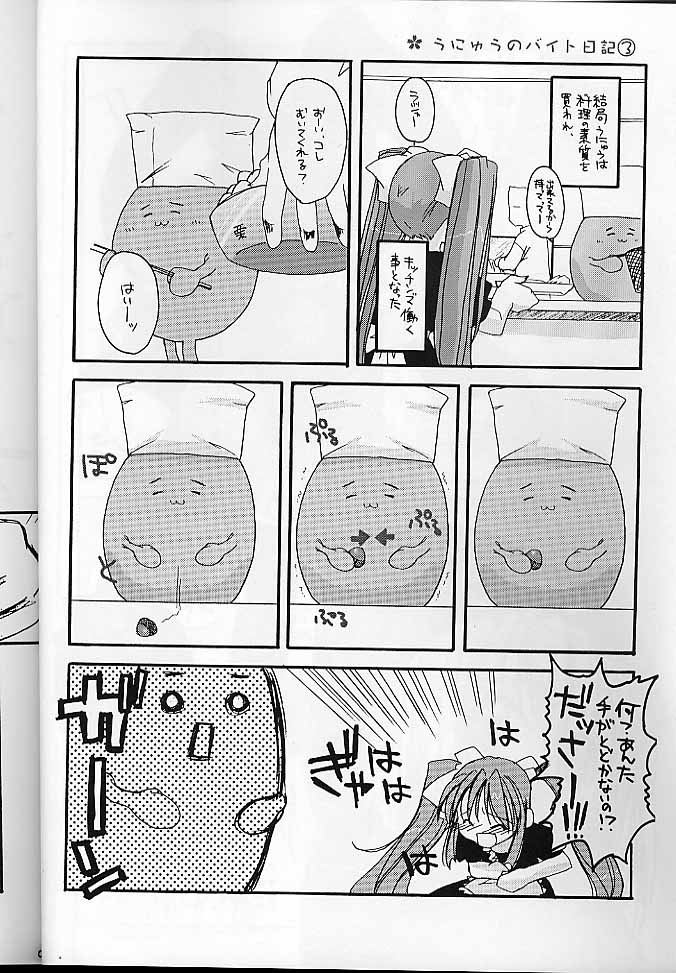 (SUPER10) [Digital Lover (Nakajima Yuka)] D.L. action 05 (Ukagaka) page 7 full