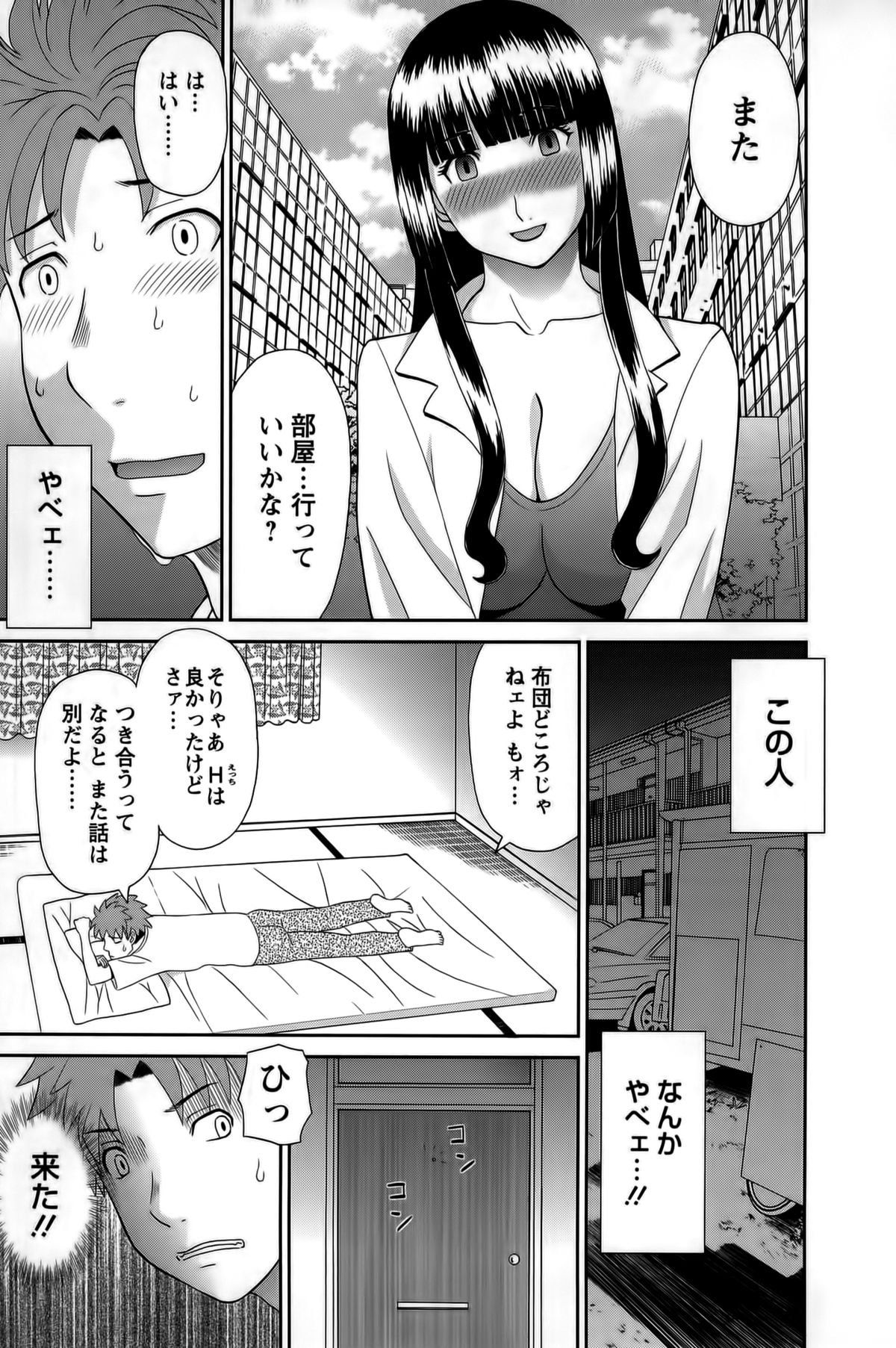 [Kawamori Misaki] Himeka Sensei no Iu Toori! Vol. 1 page 71 full