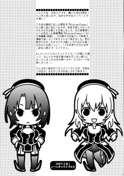 (C86) [HMA (Hiyoshi Hana)] All-night Combat! (Kantai Collection -KanColle-) [English] [CGrascal] - page 33