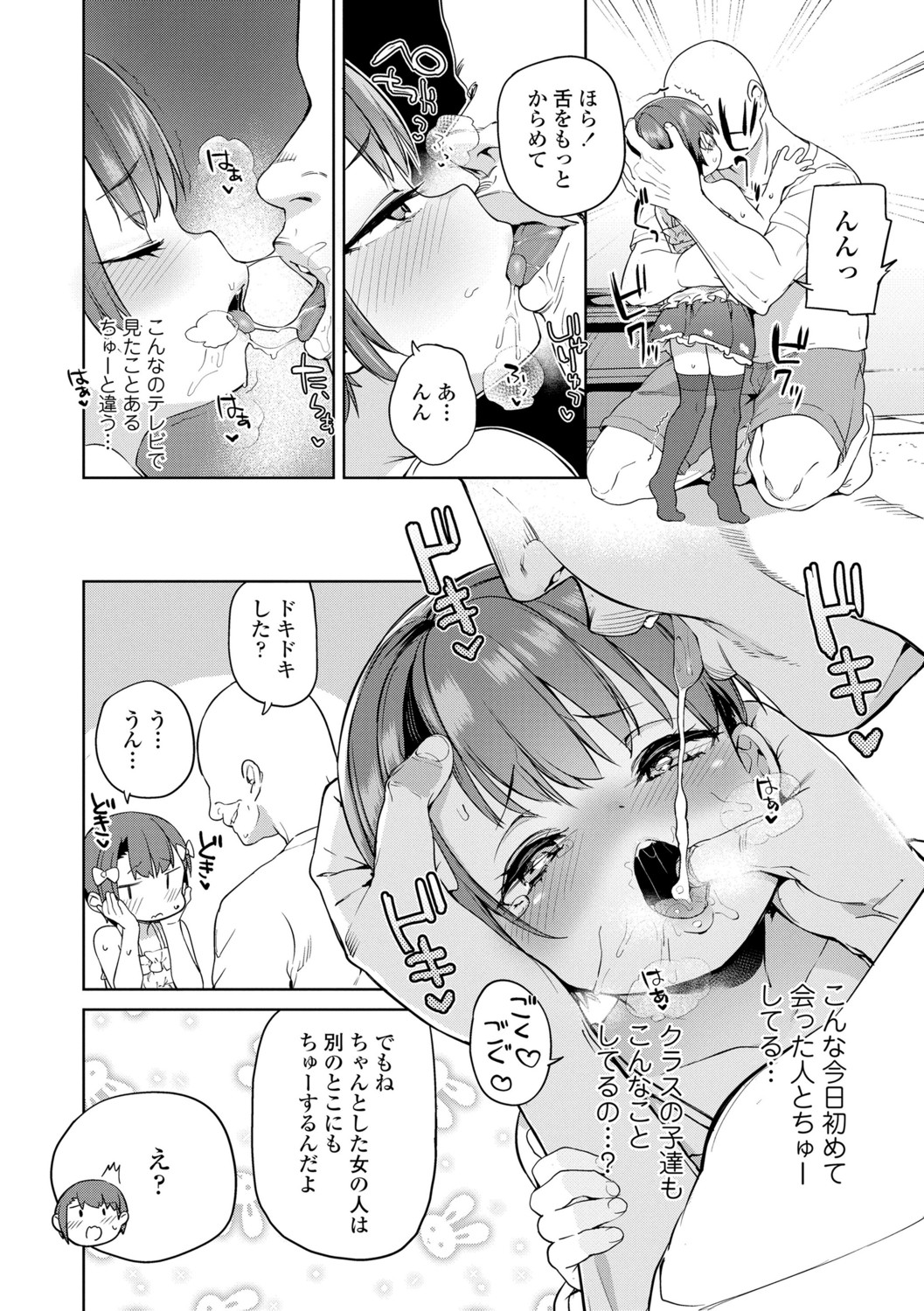 [Atage] Tsugou ga Yokute Kawaii Mesu. - Convenient and cute girl [Digital] page 44 full