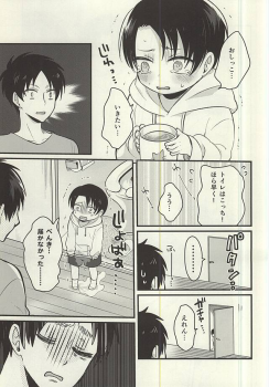 (SPARK10) [Iden (Yukinko)] Moshimo Moshimo, no Monogatari (Shingeki no Kyojin) - page 9