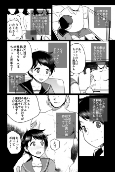 [Kireina Mochi] Saijou Dosukebe Manga (Ero) (Kantai Collection -KanColle-) - page 2