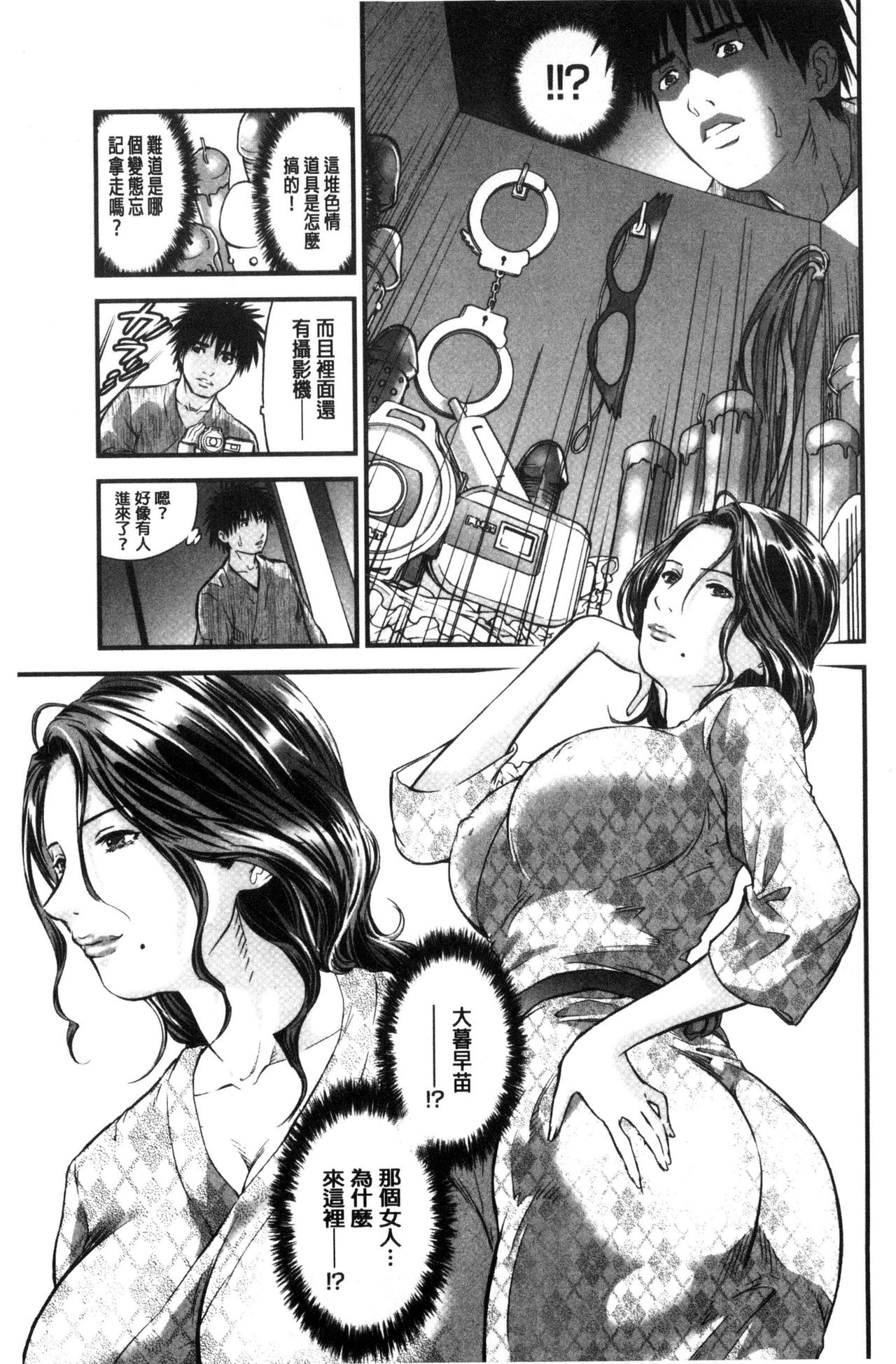 [Tenma Femio] Hitozuma wa Onsen Yado de Midara ni Koubiru [Chinese] page 57 full