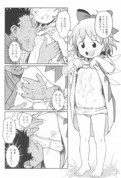 (C97) [Komanest (Cock Robin)] Sugoi yo! Cirno-chan! (Touhou Project) - page 8