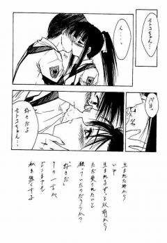 (C60) [BLUE GARNET (Serizawa Katsumi)] GIIII (Love Hina) - page 23