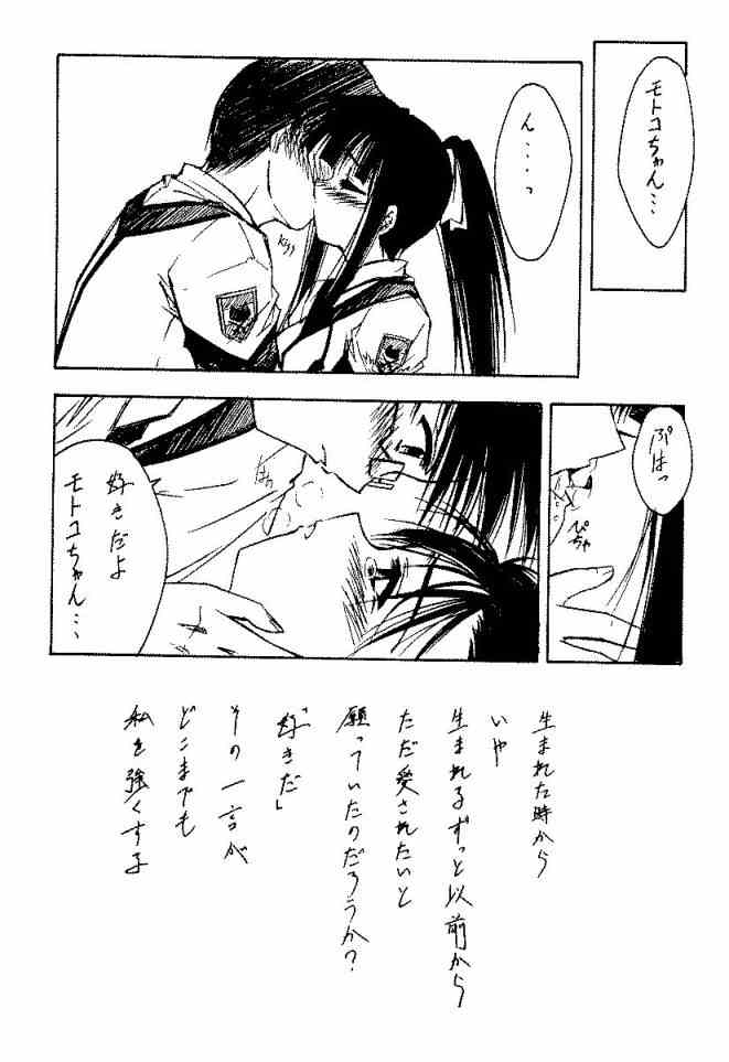 (C60) [BLUE GARNET (Serizawa Katsumi)] GIIII (Love Hina) page 23 full