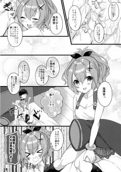 (SC2018 Spring) [+Elegy (mt)] Javelin-chan to Love Love Shinkon Seikatsu (Azur Lane) - page 9