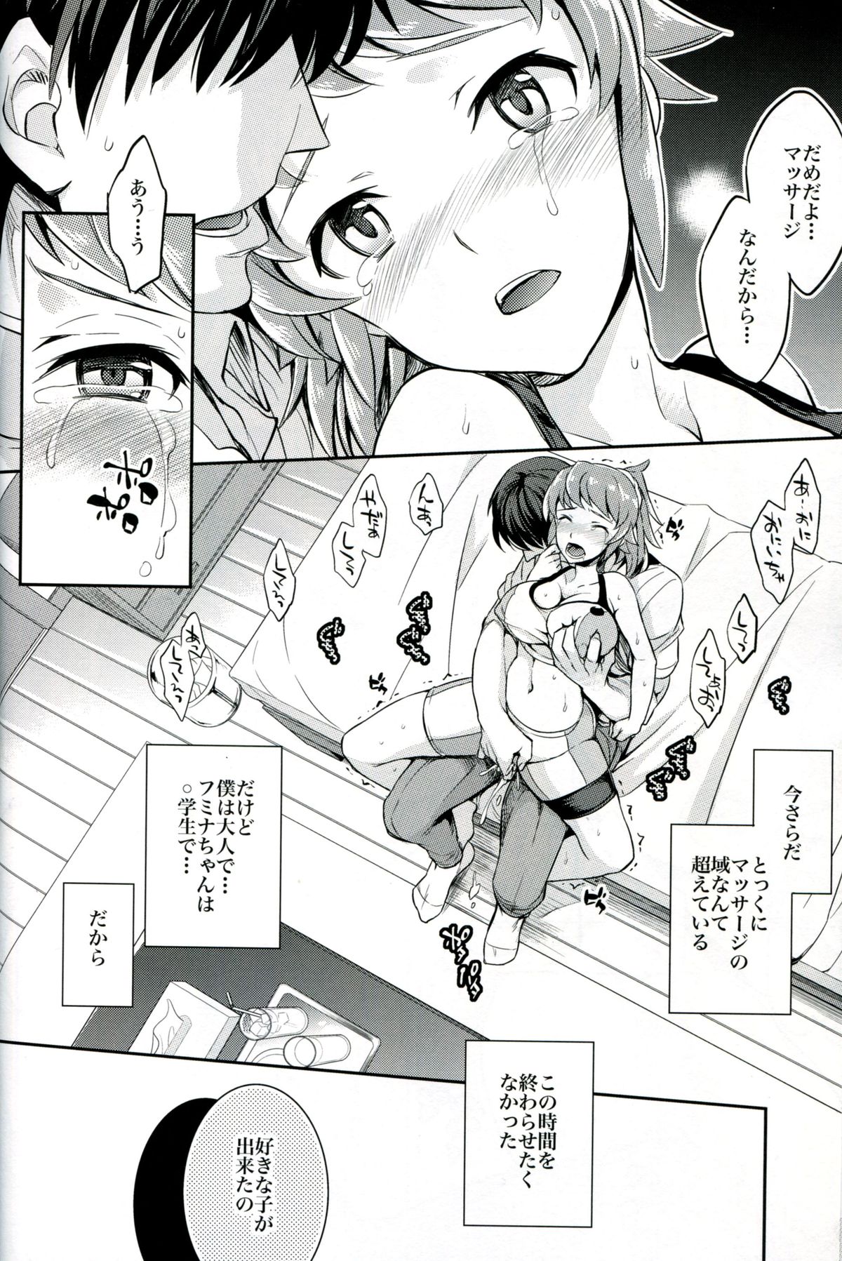 (C87) [Crazy9 (Ichitaka)] C9-15 Fumina-senpai to Mob Onii-chan (Gundam Build Fighters Try) page 13 full