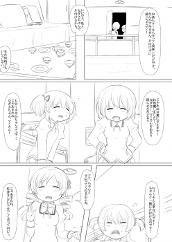 [Abutomato] Futari no Jikan & Futari no Jikan ‐Continuation‐ [Digital] - page 4