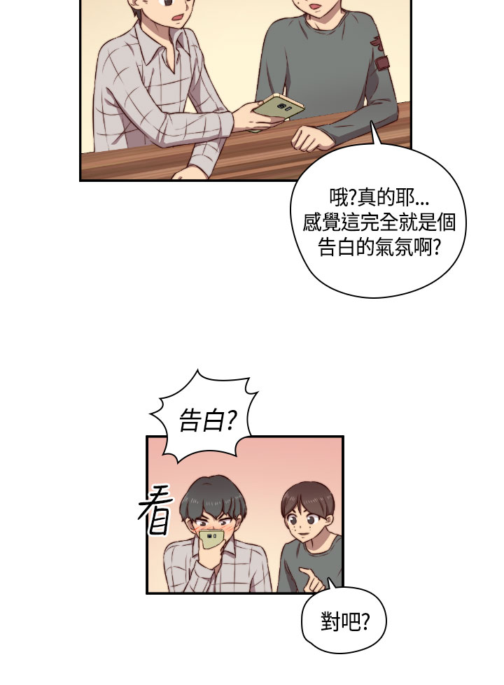 [Dasum&Puutaro] H-Campus H校园<第2季> Ch.47~55 [Chinese]中文 page 86 full