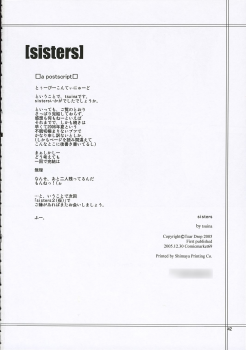 (C69) [Tear Drop (Tsuina)] Sisters (Kizuato) - page 41