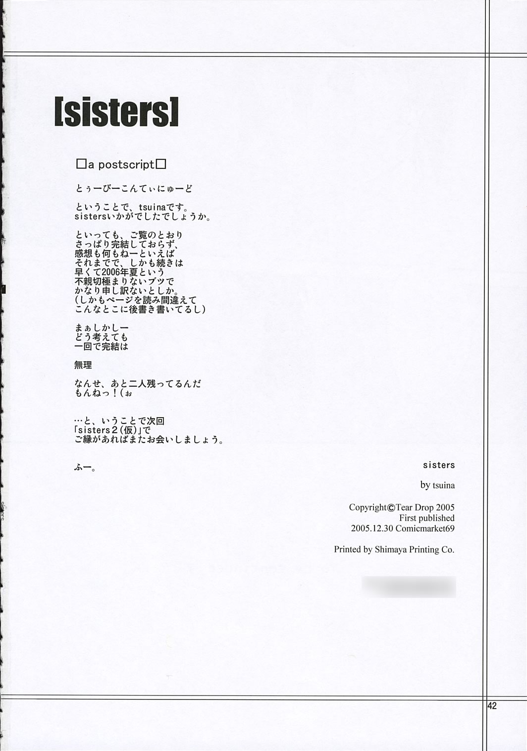 (C69) [Tear Drop (Tsuina)] Sisters (Kizuato) page 41 full