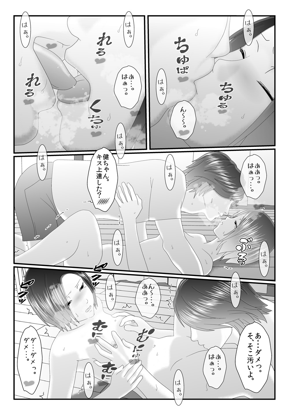 [Iron Sugar] Ore no Juumai ga Razoku de Komaru - Ero Juukei × Juumai [Digital] page 26 full