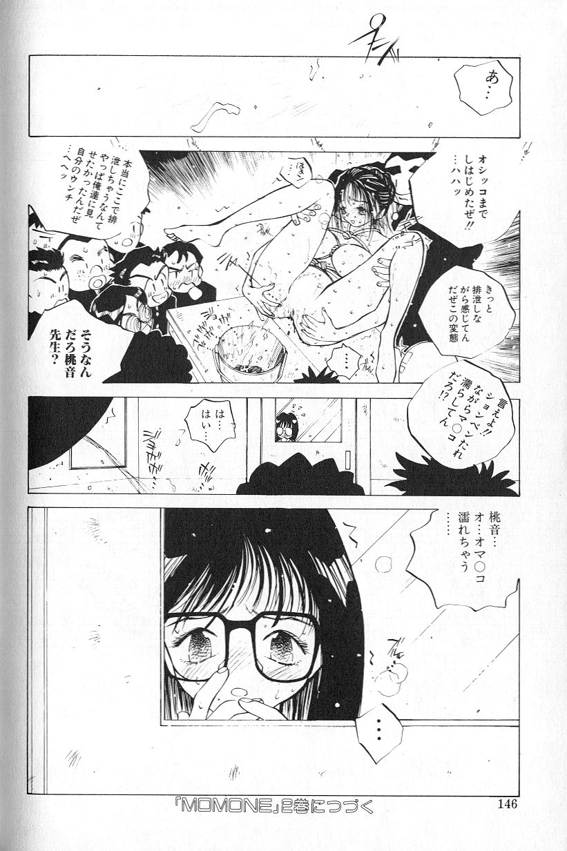 [Tomonaga Kazu] MOMONE 1 page 148 full