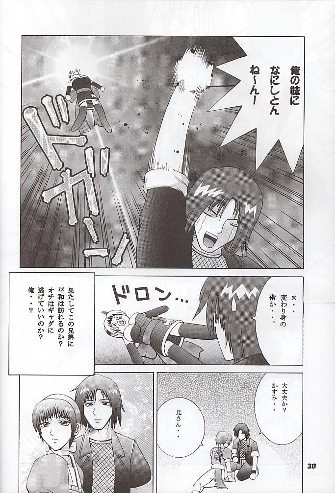 (C58) [Dynamite Honey (Gaigaitai)] Dynamite 6 DEAD OR ALIVE 2 (Dead or Alive) page 28 full