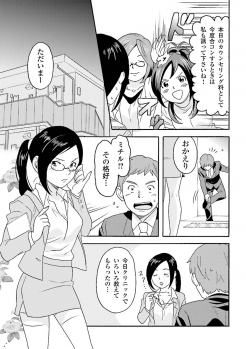 コミック版 女医が教える 本当に気持ちのいいセックス - page 50