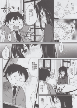 (C82) [Kawaisounako (Ichino, Yuyu)] Chokketsu ♥ Accelerating (Accel World) - page 6
