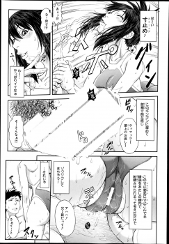 [Igumo Taisuke] Shachi Ch.1-3 - page 19