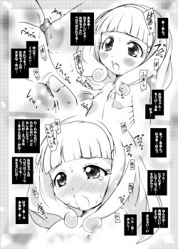 [Suitekiya (Suitekiya Yuumin)] Onii-chan Kore Ijou Peace wo Ecchi na Onnanoko ni Shinai de (Smile Precure!) [Digital] - page 13