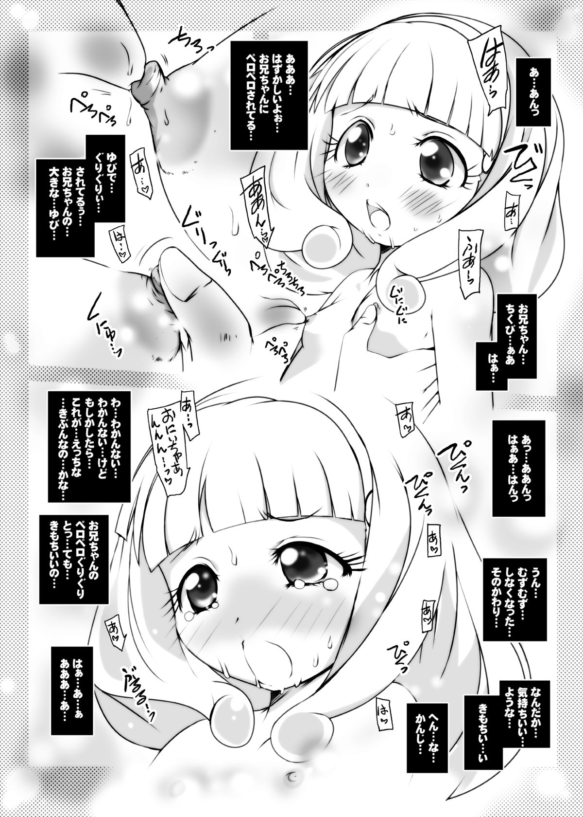 [Suitekiya (Suitekiya Yuumin)] Onii-chan Kore Ijou Peace wo Ecchi na Onnanoko ni Shinai de (Smile Precure!) [Digital] page 13 full