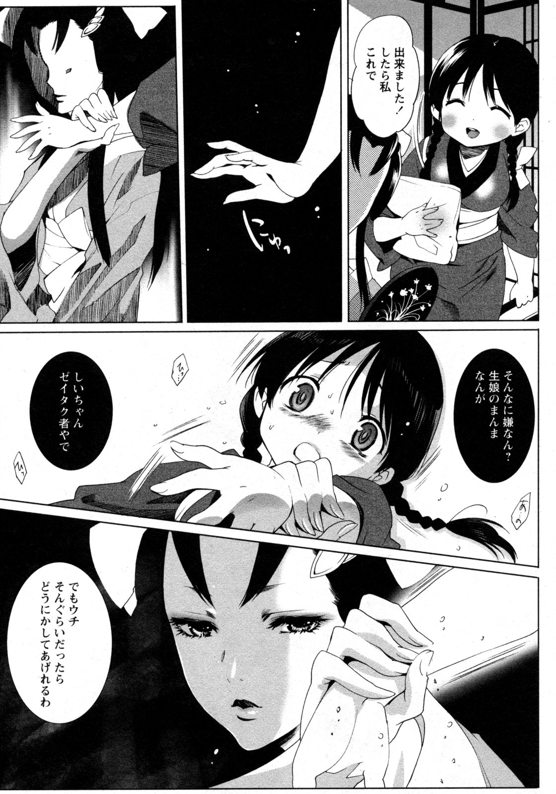 COMIC Hime Dorobou 2009-09 page 240 full