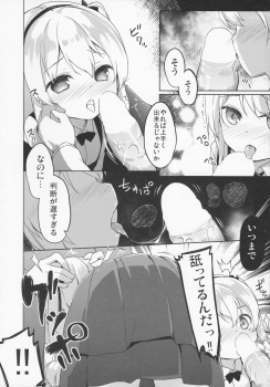 (C91) [Kaname (Siina Yuuki)] Arisu Hanseikai (Girls und Panzer) - page 9