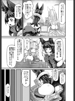 [Taira Mune Suki Iinkai (Okunoha)] Osora no Tami to Shokushu-san (Granblue Fantasy) [Digital] - page 6