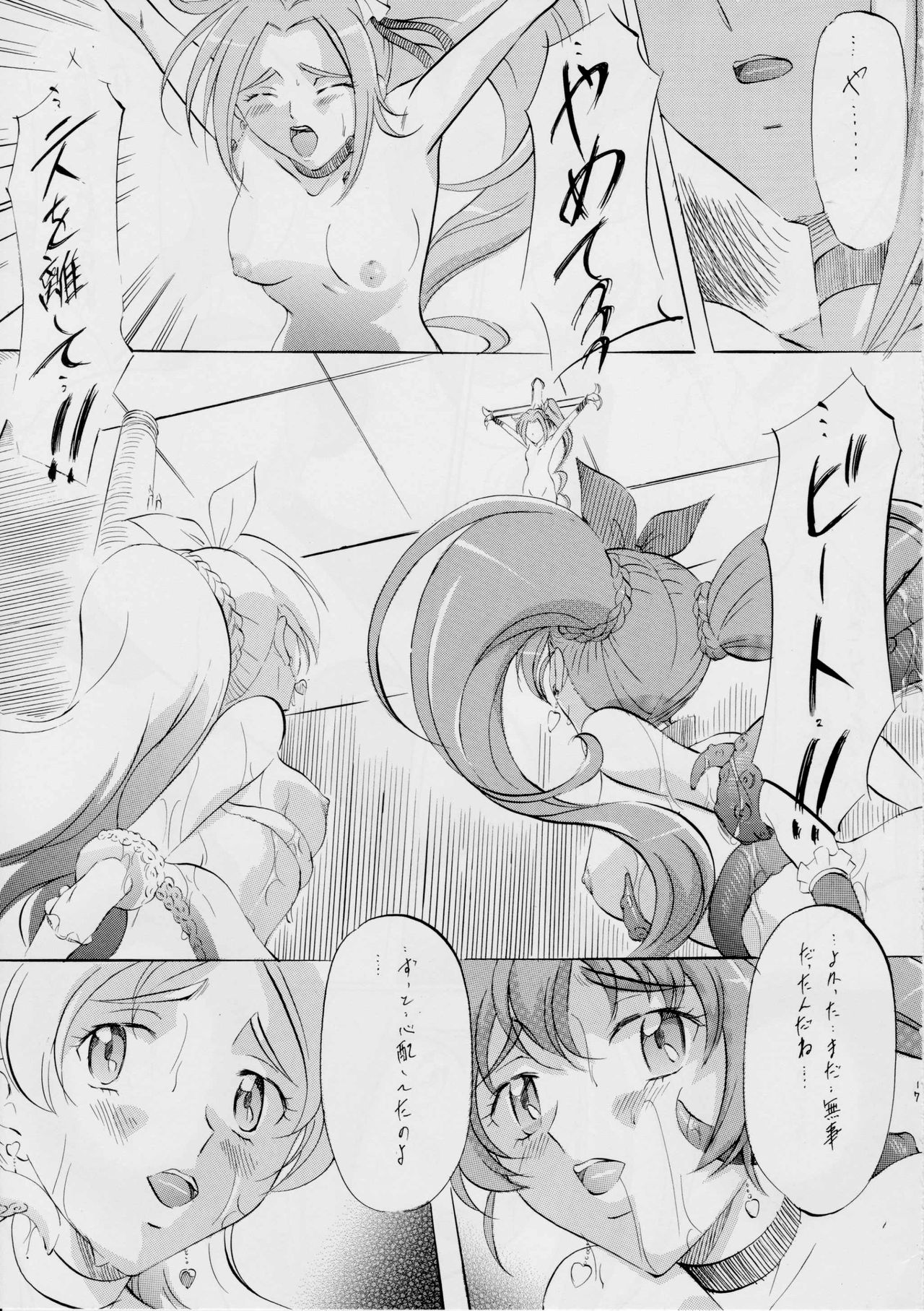 [Busou Megami (Kannaduki Kanna)] cure2 suite (Suite Precure) page 16 full