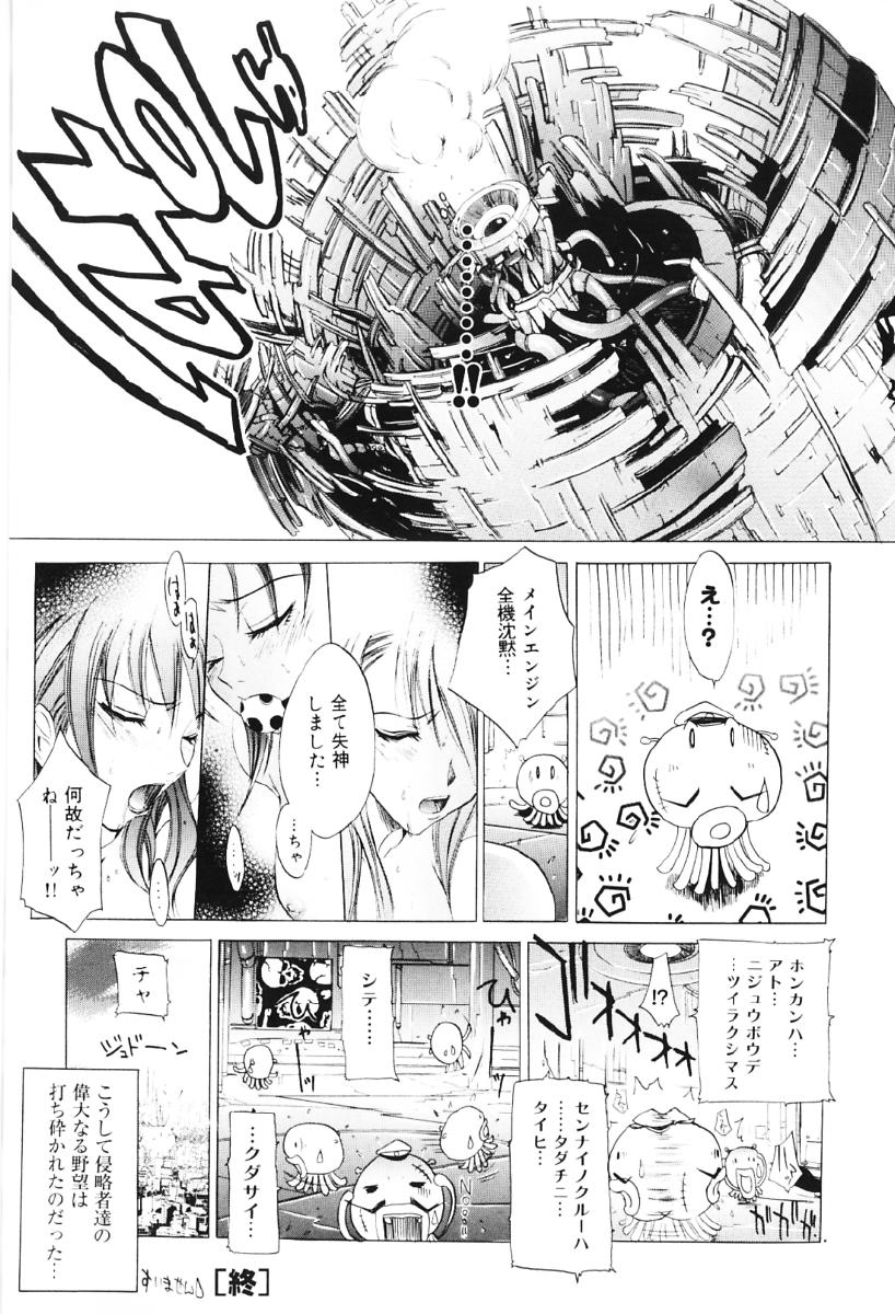 [Kentarou] Migawari Body page 94 full