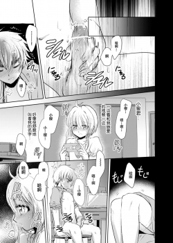 [Maple of Forest (Kaede Sago)] Give and Take (Cardcaptor Sakura) [Chinese] [新桥月白日语社] [Digital] - page 18