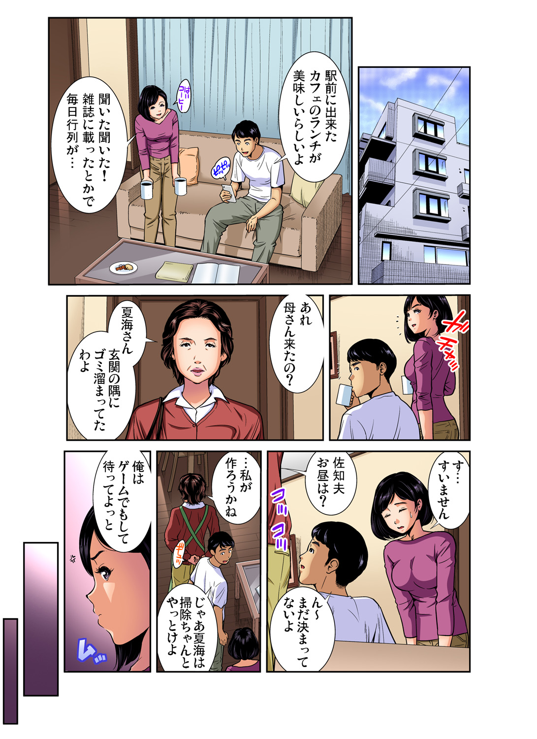 Gaticomi Vol. 86 page 164 full