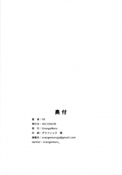 (COMIC1☆11) [OrangeMaru (YD)] Tokimeki Nioi (THE IDOLM@STER CINDERELLA GIRLS) - page 29