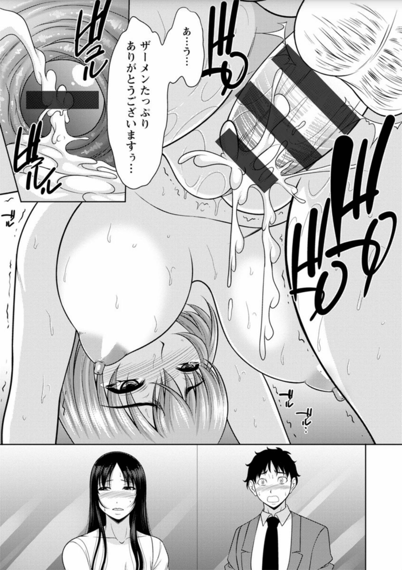 [Kiyose Kaoru] Haramase no Yu [Digital] page 28 full