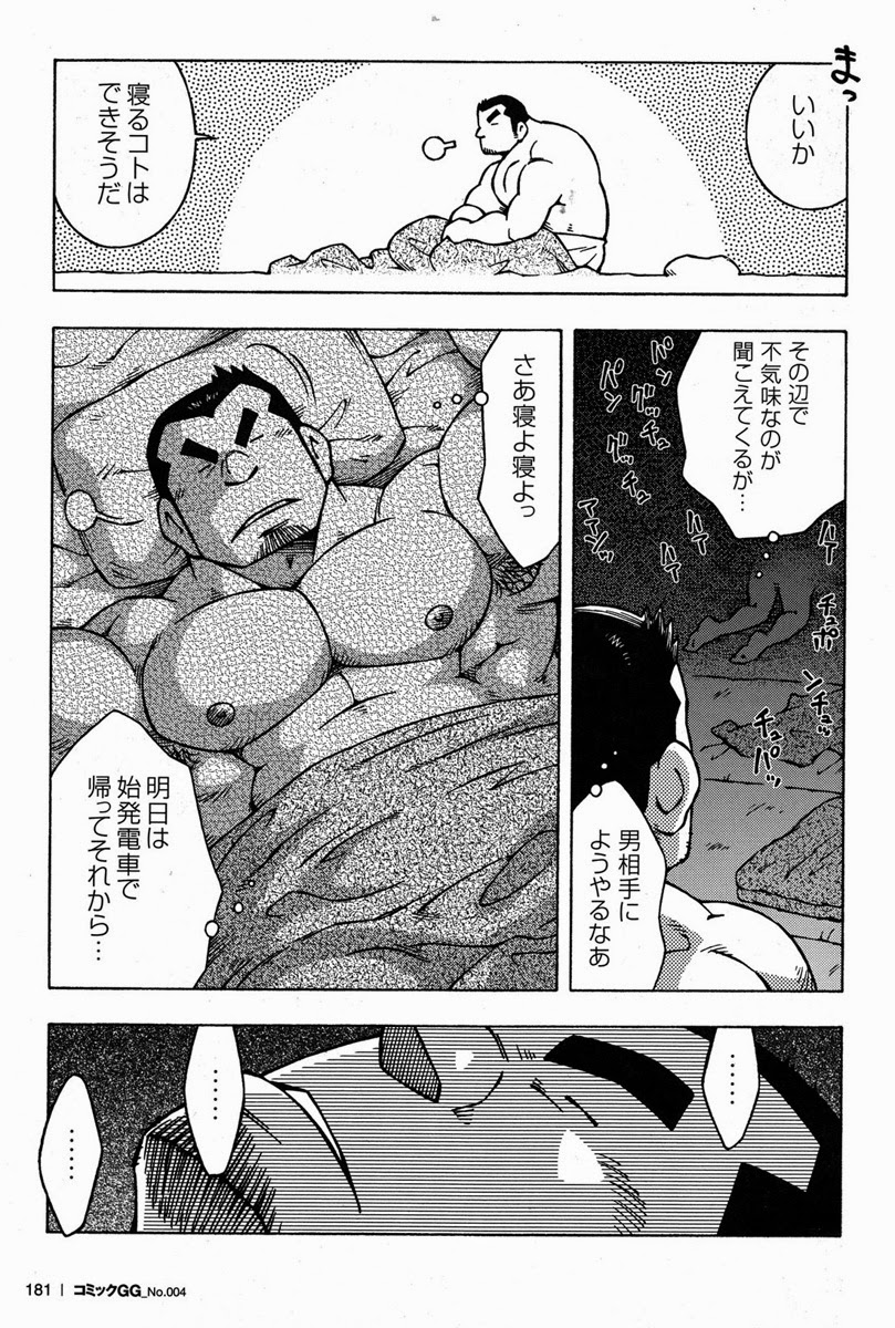 [NG (Noda Gaku)] Otoko Jyuku page 13 full