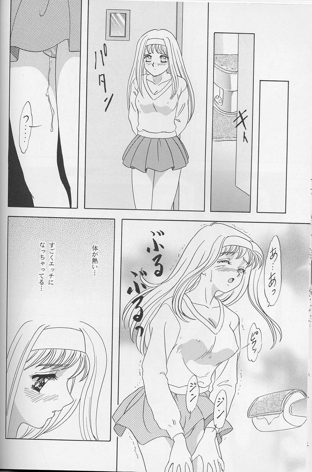 (C55) [Chandora & LUNCH BOX (Makunouchi Isami)] Lunch Box 35 - Toshishita no Onnanoko 4 (Kakyuusei) page 13 full