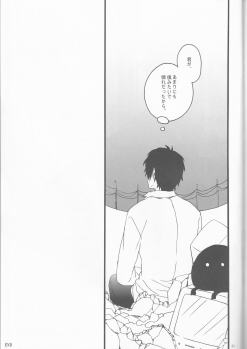 [+kiss (Rei izumi-in Yuriko, Kakyōin Chōko] feel muddy (Persona 4] - page 31